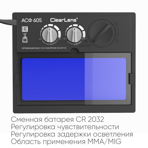 START MASTER АСФ 605 Маска сварщика хамелеон (Синий глянец) 51ST605B. Фото 2