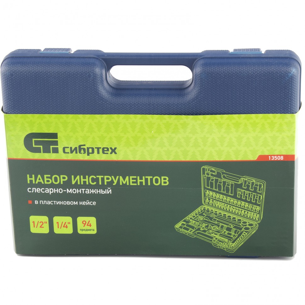 Набор инструментов, 1/2, 1/4, 94 предмета Сибртех. Фото 2