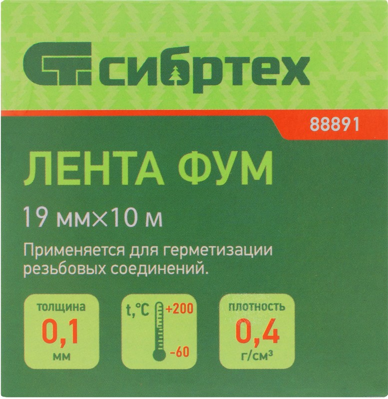 Фумлента, 19 мм х 10 м Сибртех. Фото 5