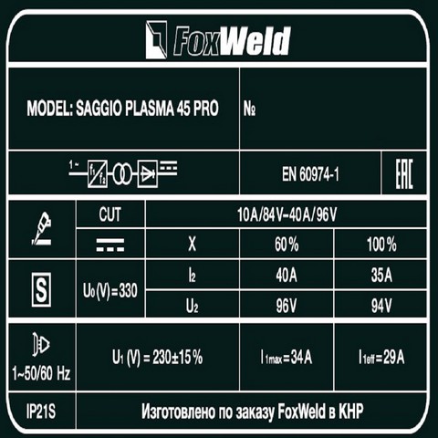 Аппарат плазменной резки Foxweld Saggio Plasma 45 PRO. Фото 7