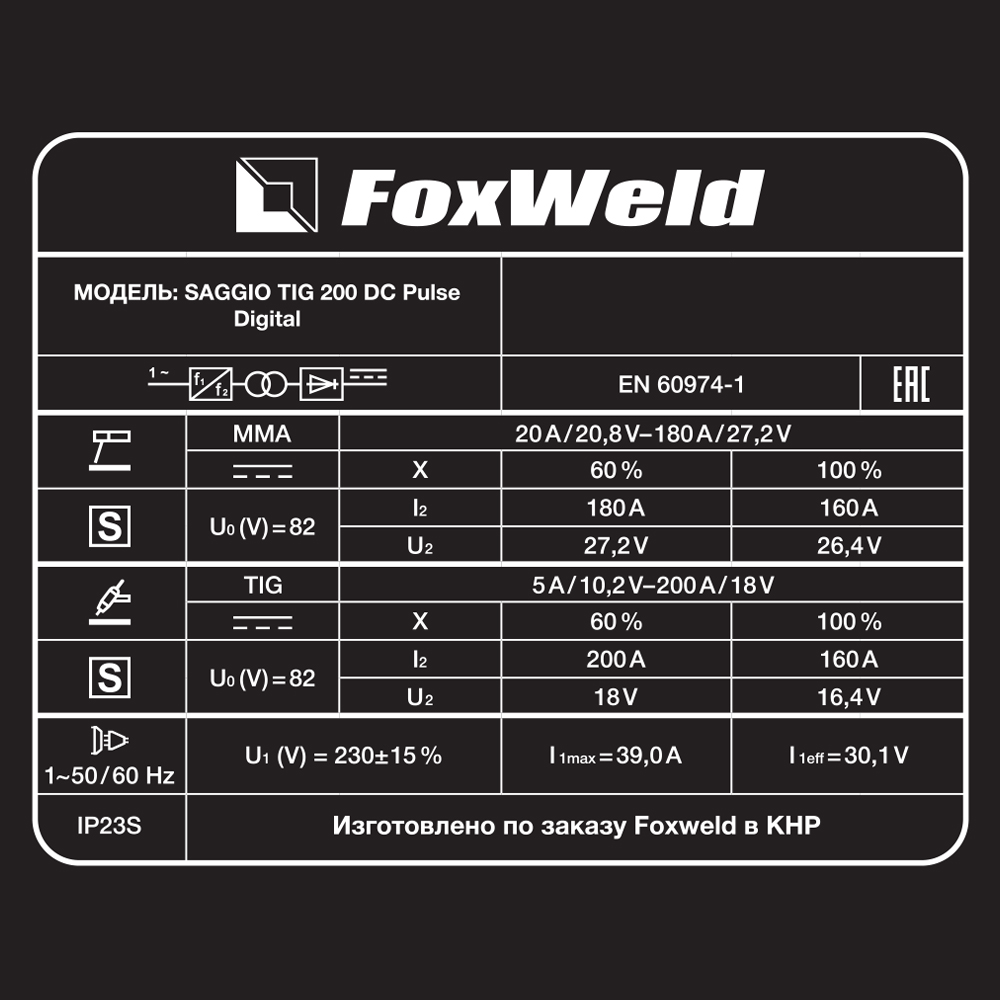 Аппарат аргонодуговой сварки SAGGIO TIG 200 DC Pulse Digital (пр-во FoxWeld/КНР). Фото 6