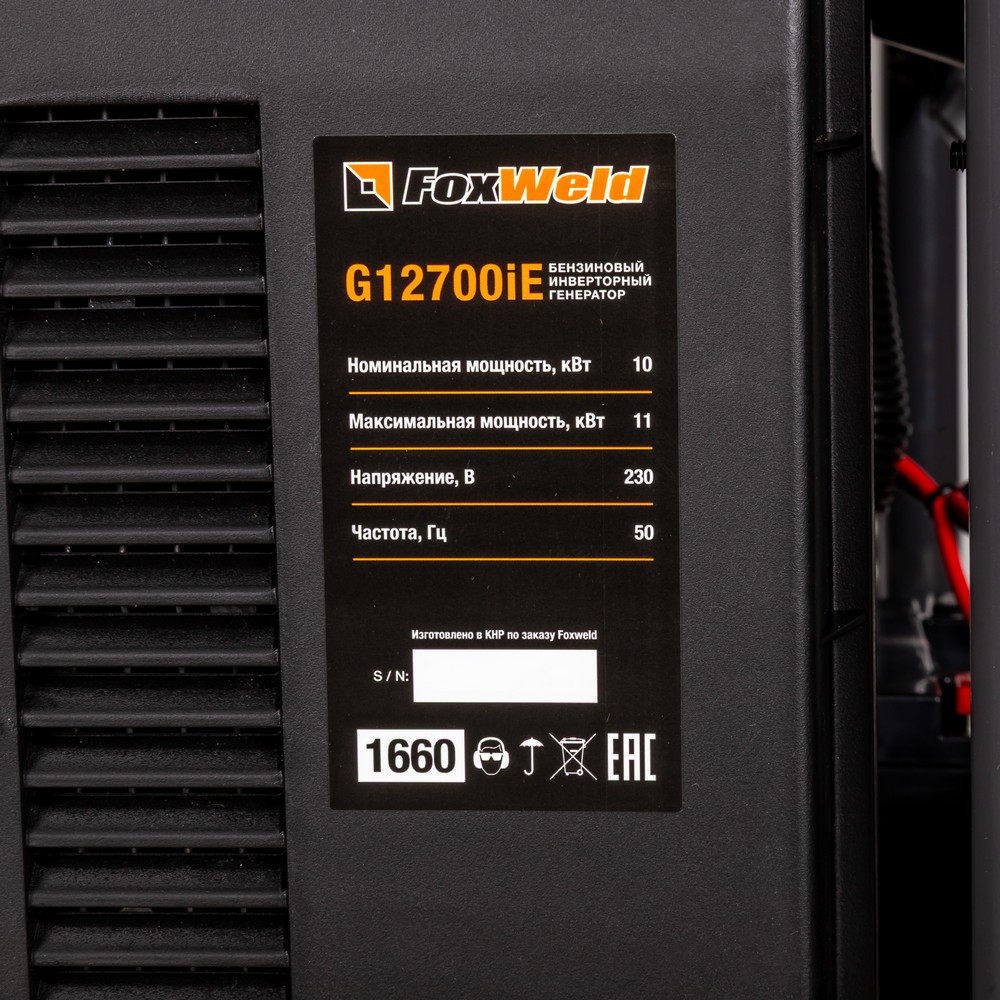 Бензиновый инверторный генератор Foxweld G12700iE. Фото 5