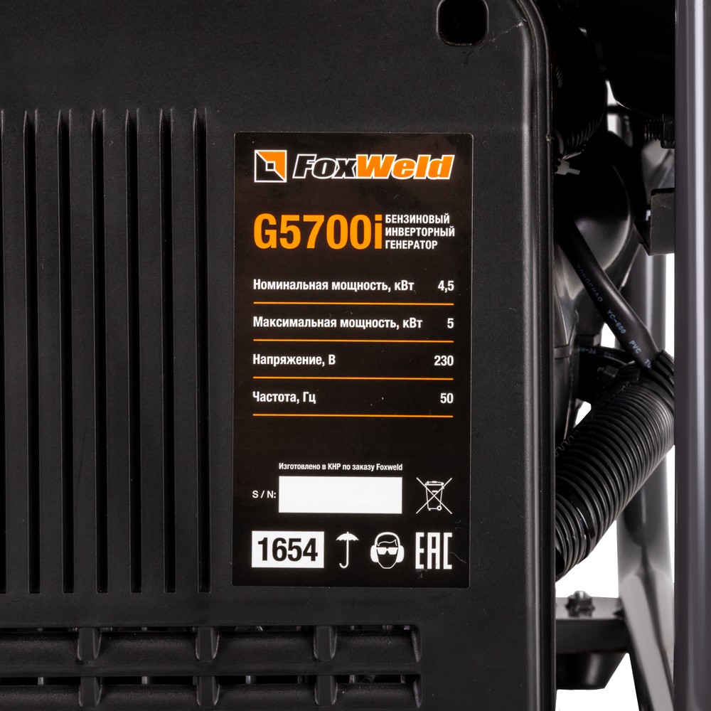 Бензиновый инверторный генератор Foxweld G5700i. Фото 4