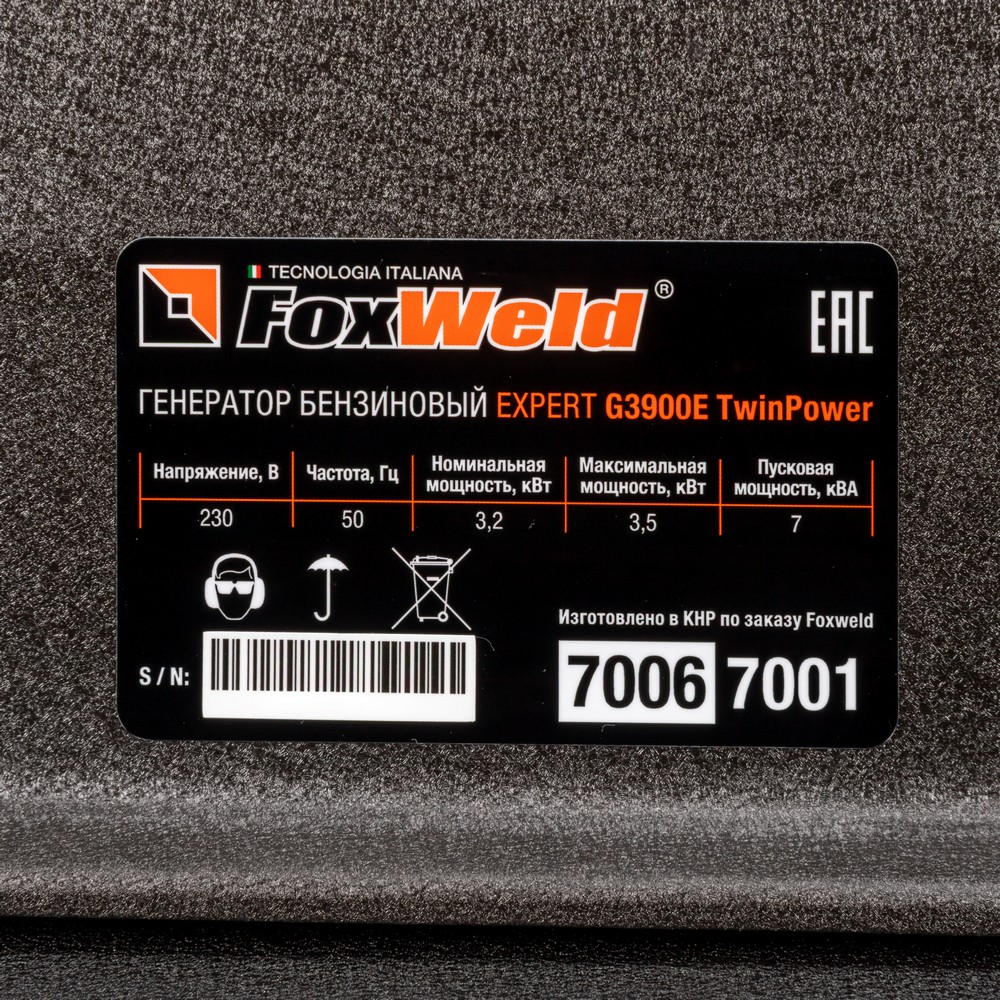 Генератор бензиновый Foxweld Expert G3900E TwinPower 3,5 кВт/7 кВА. Фото 7