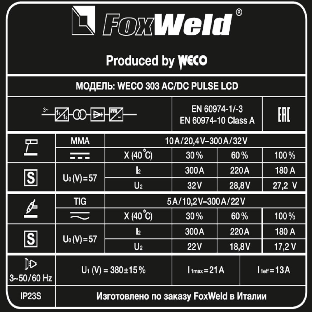 Аппарат аргонодуговой сварки WECO TIG 303 AC/DC PULSE LCD. Фото 5
