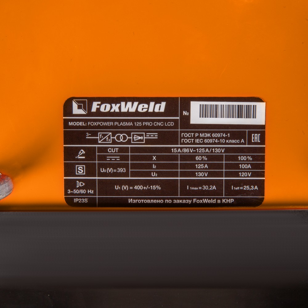 Аппарат плазменной резки FOXPOWER PLASMA 125 PRO CNC LCD. Фото 4