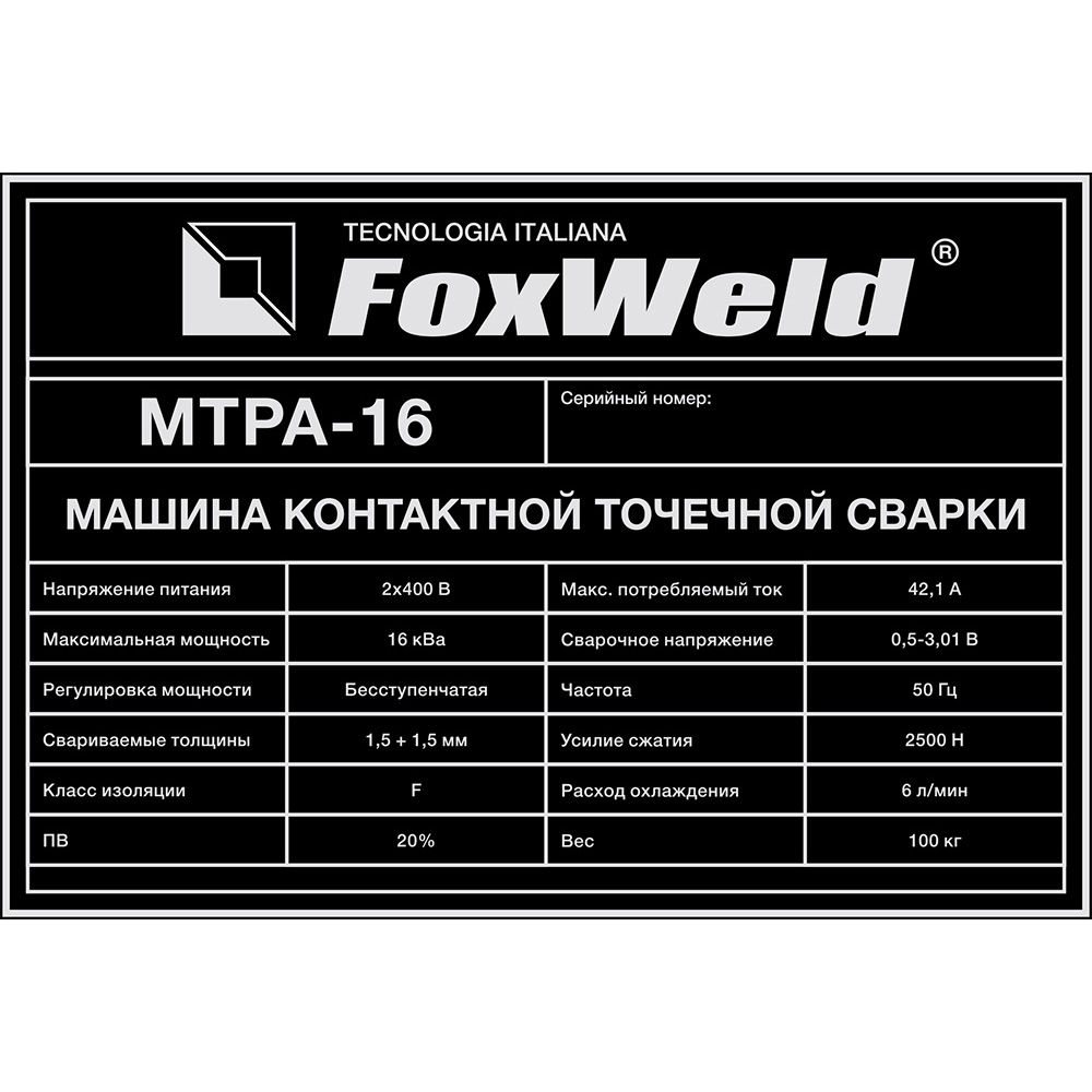 Машина контактной сварки МТРА-16 (пр-во FoxWeld/КНР). Фото 7