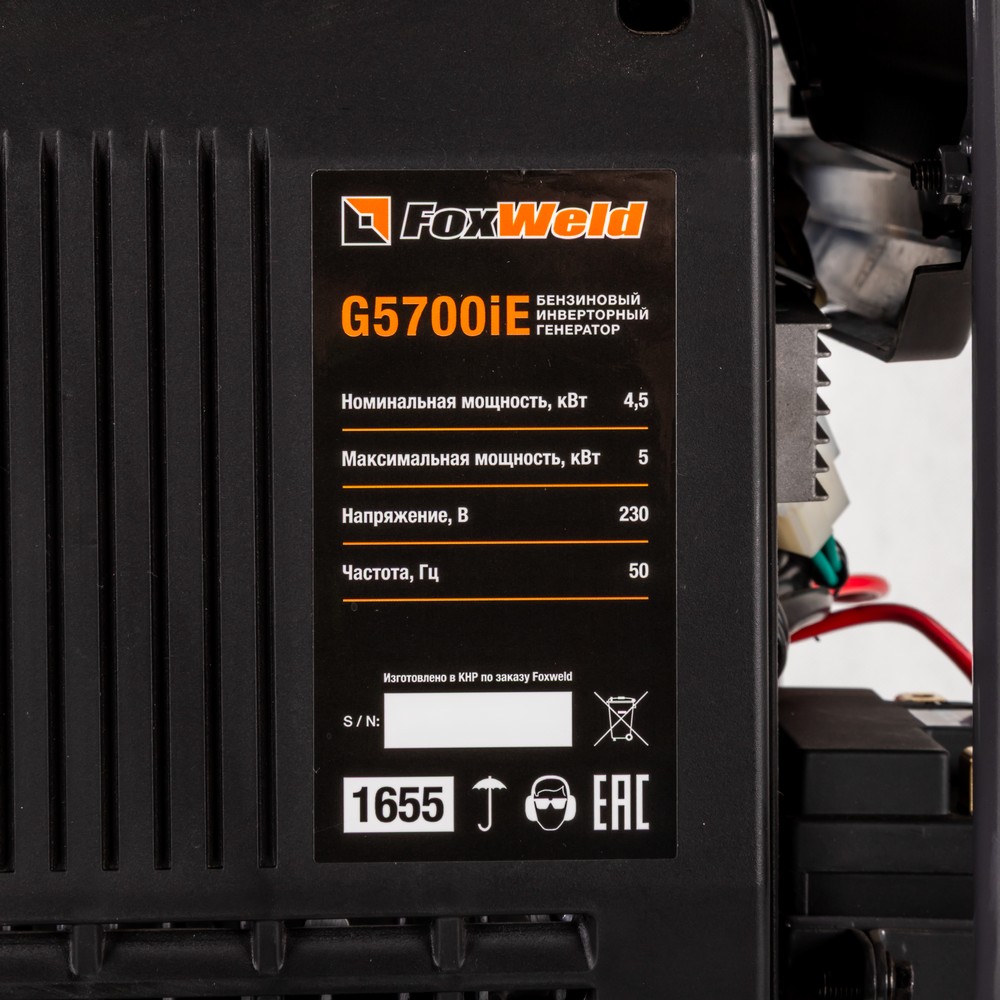 Бензиновый инверторный генератор Foxweld G5700iЕ. Фото 4
