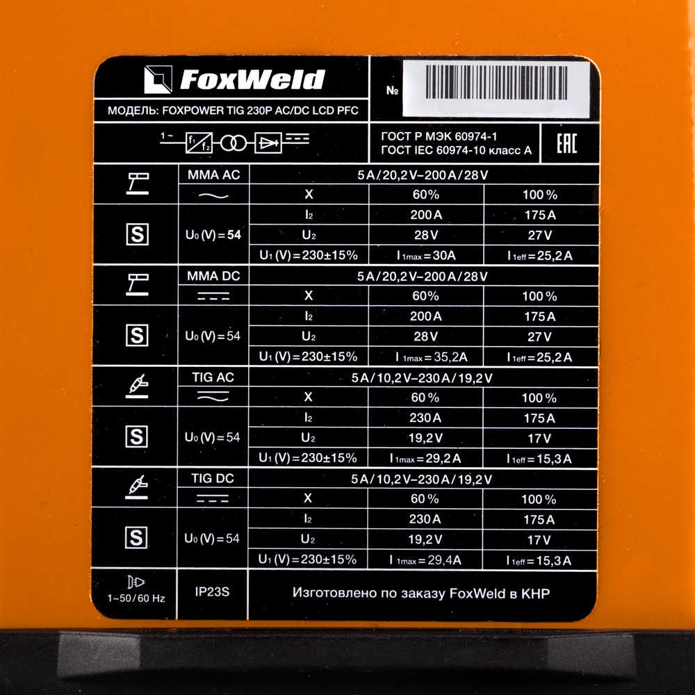 Аппарат аргонодуговой сварки  FOXPOWER TIG 230P AC/DC LCD PFC. Фото 3